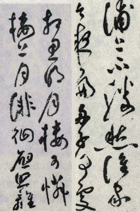 草书春江花月夜作品欣赏（祝允明草书春江花月夜）(6)