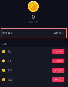 抖音音浪多少可以提现出来（抖音音浪怎么提现）(2)