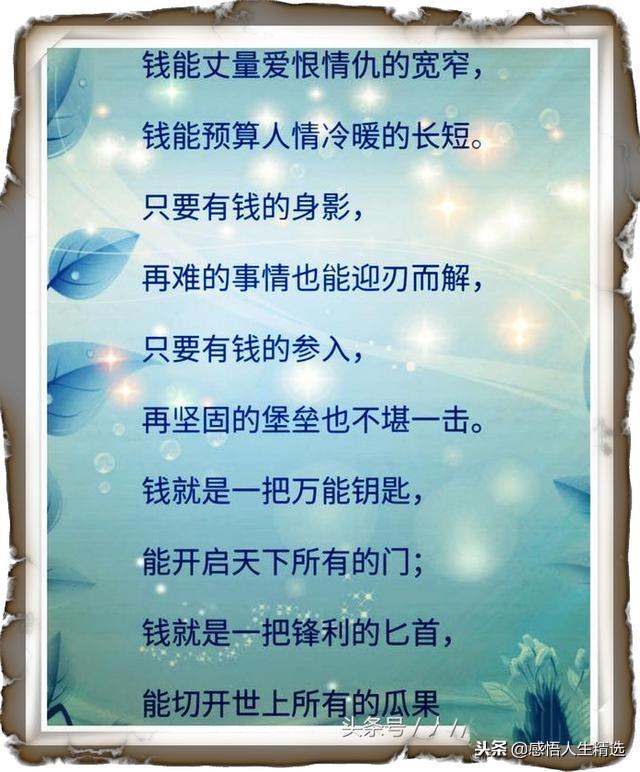 人穷无亲树瘦无荫后半句(人穷无亲树瘦无荫)(11)