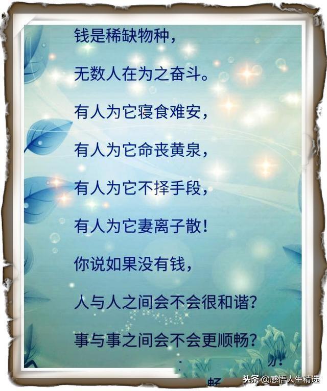 人穷无亲树瘦无荫后半句(人穷无亲树瘦无荫)(12)