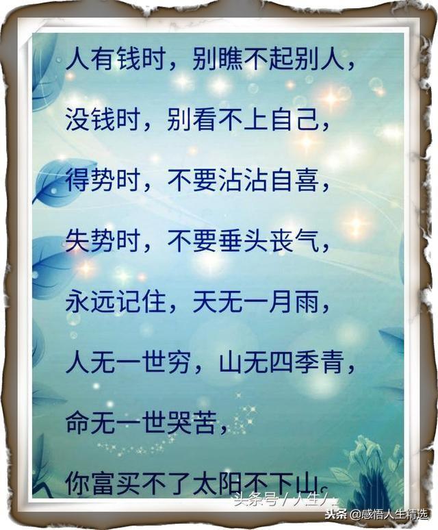 人穷无亲树瘦无荫后半句(人穷无亲树瘦无荫)(3)