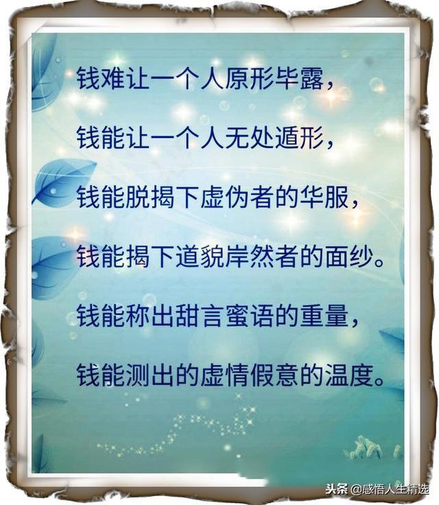 人穷无亲树瘦无荫后半句(人穷无亲树瘦无荫)(9)