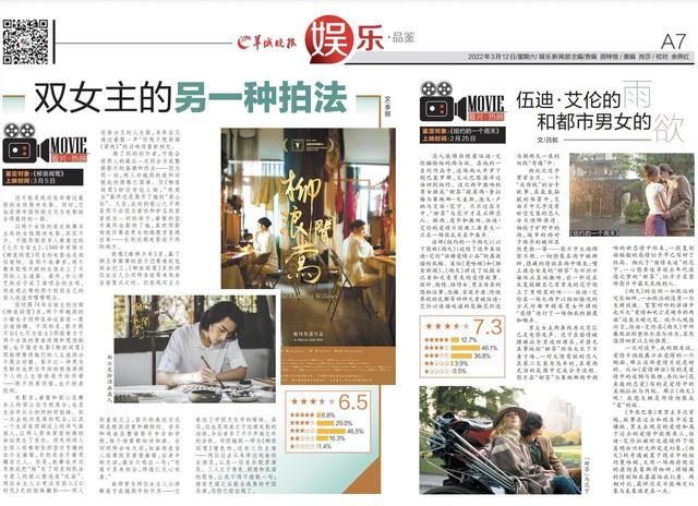 柳浪闻莺电影剧情解析(鉴证科柳浪闻莺)(1)