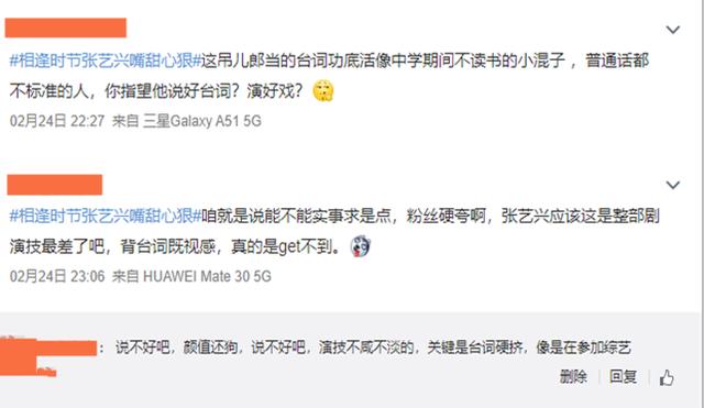 时光与他恰是正好花絮男二（相逢时节全员演技过关）(11)