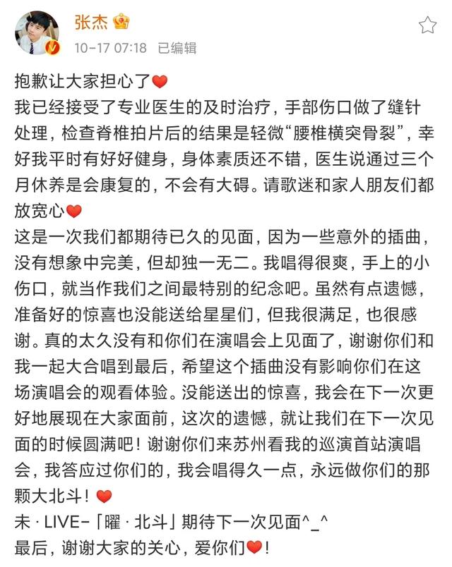 龚俊说喜欢张杰(小八卦张杰龚俊)(4)