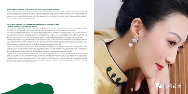 传统筝曲选(别有深情一万重)(4)