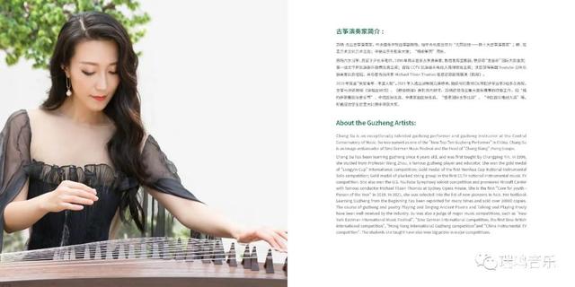 传统筝曲选(别有深情一万重)(5)