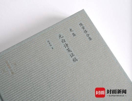 大师纪录片145陈寅恪（品读公子的公子）(2)