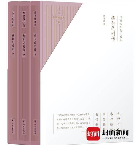 大师纪录片145陈寅恪（品读公子的公子）(5)