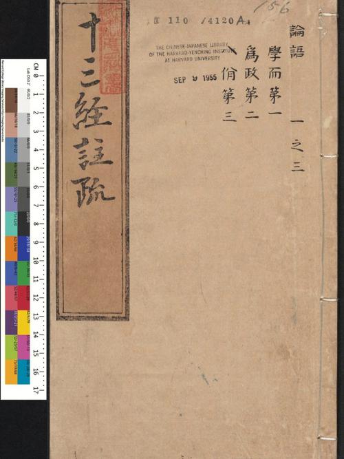 十三经注疏精装全25册共两箱（中华书局版简体横排十三经注疏出版）