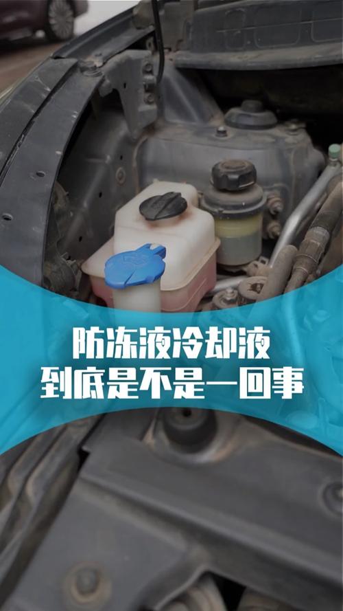 太阳能防冻液和汽车防冻液一样吗
