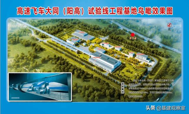 大同磁悬浮高速飞车试验线开工（贴地飞行时速1000公里）(2)