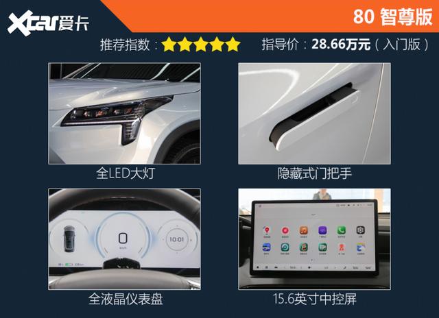 广汽aion lx 提车作业(AIONLXPlus购车手册)(15)