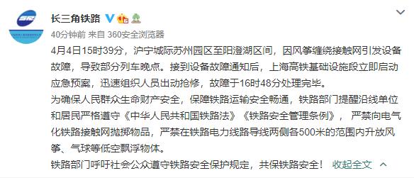 高铁晚点了好几个小时(18分钟车程晚点65分钟)(6)