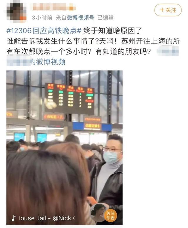 高铁晚点了好几个小时(18分钟车程晚点65分钟)(7)