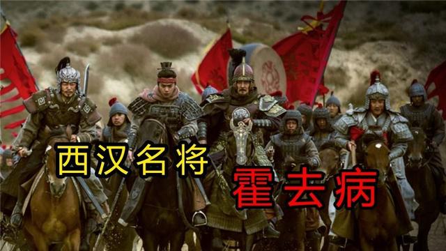 汉武帝收到霍去病大捷消息（汉武帝赏数十车好肉）(15)