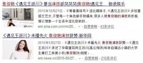 遇见王沥川评价焦俊艳（焦俊艳没遇见王沥川）(11)