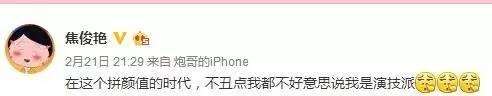 遇见王沥川评价焦俊艳（焦俊艳没遇见王沥川）(12)