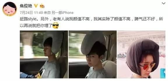 遇见王沥川评价焦俊艳（焦俊艳没遇见王沥川）(14)