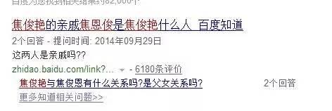 遇见王沥川评价焦俊艳（焦俊艳没遇见王沥川）(18)