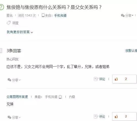 遇见王沥川评价焦俊艳（焦俊艳没遇见王沥川）(19)