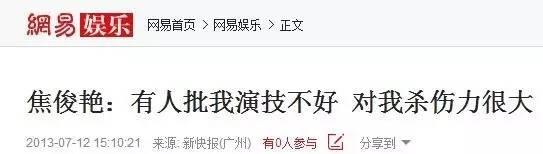 遇见王沥川评价焦俊艳（焦俊艳没遇见王沥川）(6)