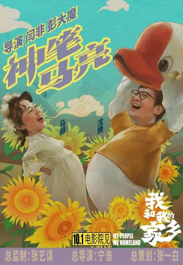 葛优范伟飙戏全程无尿点笑躺了(我就知道葛优范伟)(21)