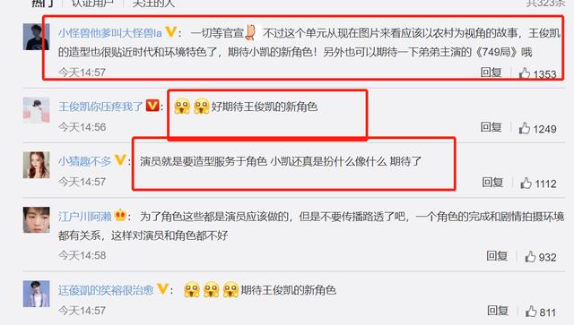 葛优范伟飙戏全程无尿点笑躺了(我就知道葛优范伟)(28)