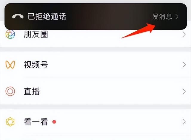 微信如何开通发消息功能（微信多个新功能上线）(4)