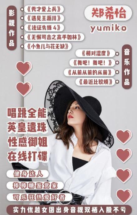 郑希怡机场全身照（因三件事轰动一时）(3)