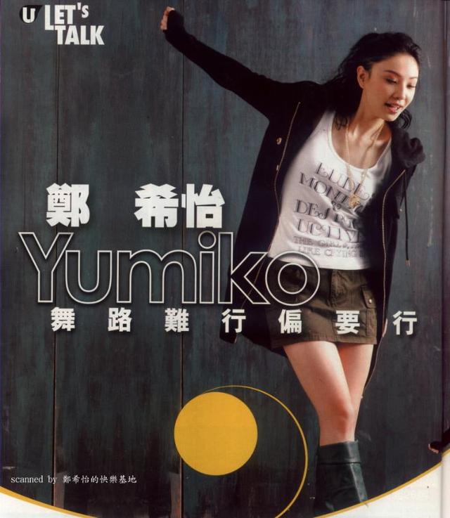 郑希怡机场全身照（因三件事轰动一时）(5)