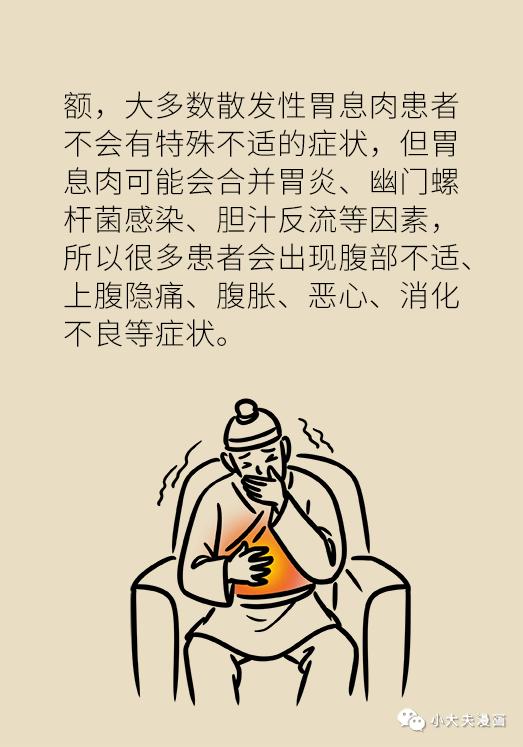 怎样防止胃息肉演变成胃癌(胃息肉是不是胃癌先兆)(11)