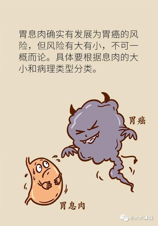 怎样防止胃息肉演变成胃癌(胃息肉是不是胃癌先兆)(14)