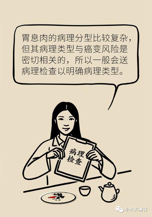 怎样防止胃息肉演变成胃癌(胃息肉是不是胃癌先兆)(16)