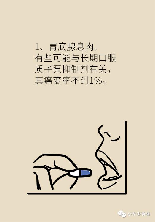 怎样防止胃息肉演变成胃癌(胃息肉是不是胃癌先兆)(18)