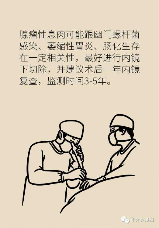 怎样防止胃息肉演变成胃癌(胃息肉是不是胃癌先兆)(23)