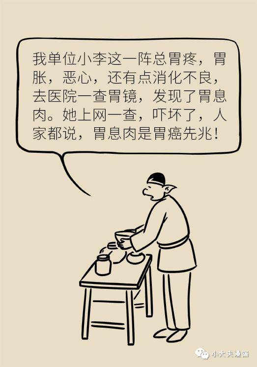 怎样防止胃息肉演变成胃癌(胃息肉是不是胃癌先兆)(4)