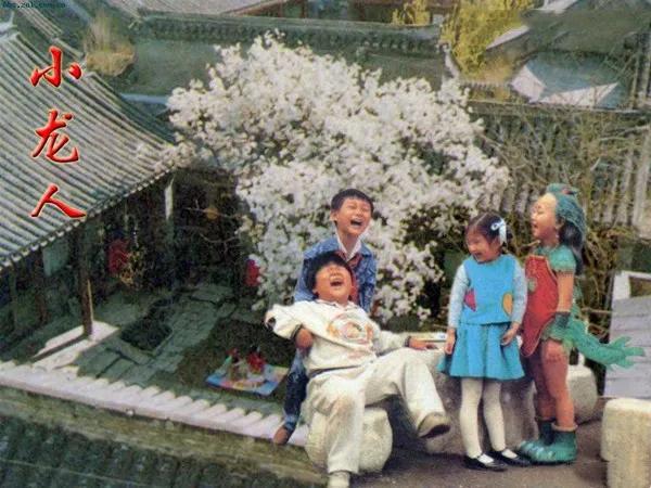 我们的愿望小龙人(小龙人我的记忆)(1)