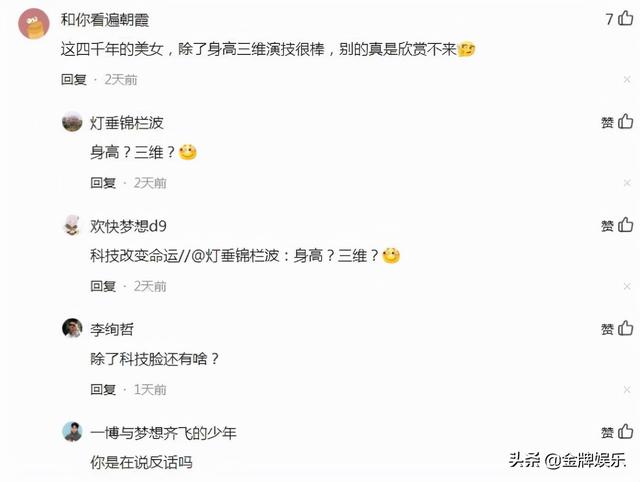 鞠婧祎怎么整的能做到保证脸不崩(总是拿妆容和造型说事)(3)