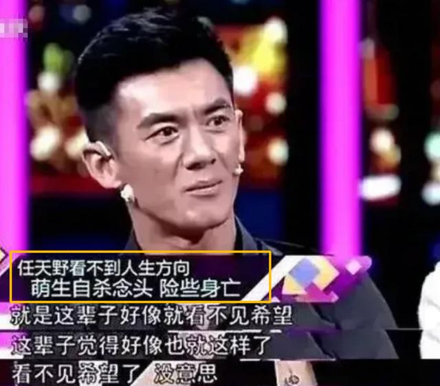 任天野自曝家庭不和睦（苦命硬汉任天野）(10)
