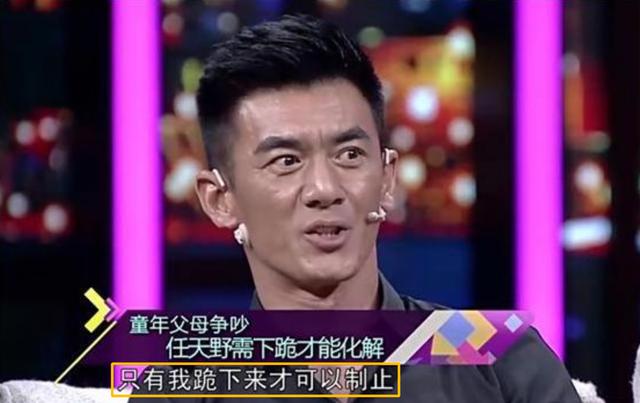 任天野自曝家庭不和睦（苦命硬汉任天野）(4)