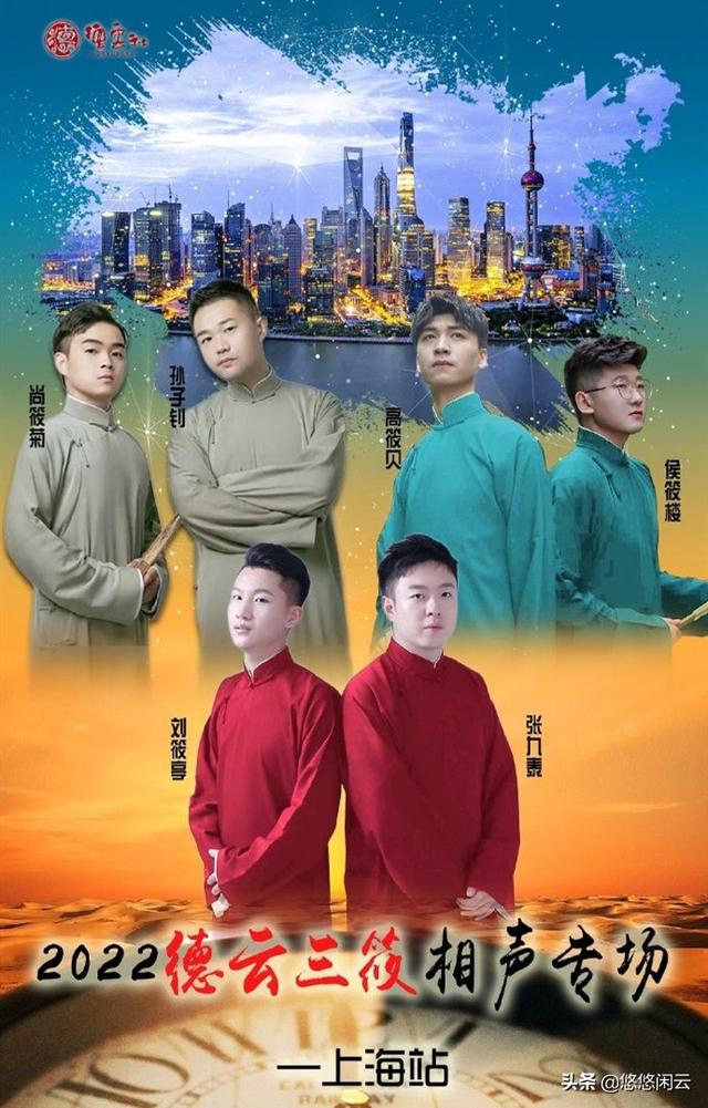 岳云鹏回家背后的故事(岳云鹏客串瓦舍江湖)(11)