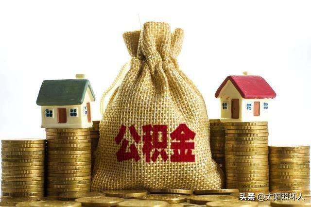 潍坊住房公积金网上怎么提取(潍坊公积金快速提取指南)(1)