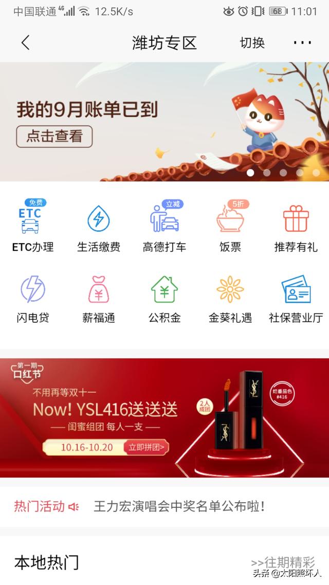 潍坊住房公积金网上怎么提取(潍坊公积金快速提取指南)(3)