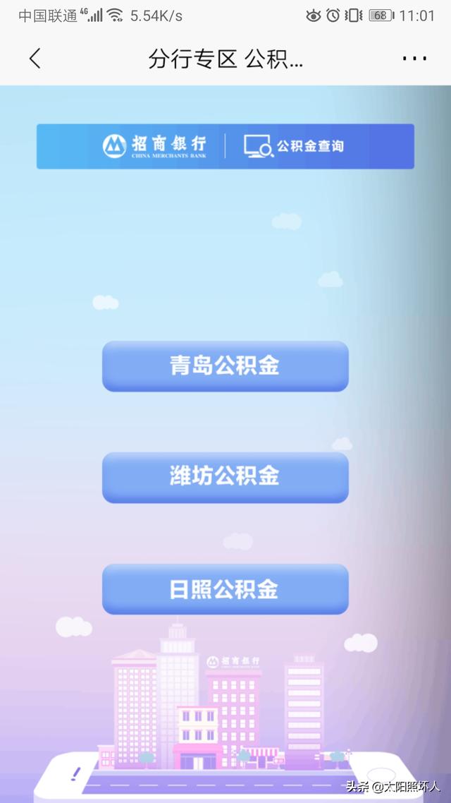 潍坊住房公积金网上怎么提取(潍坊公积金快速提取指南)(4)