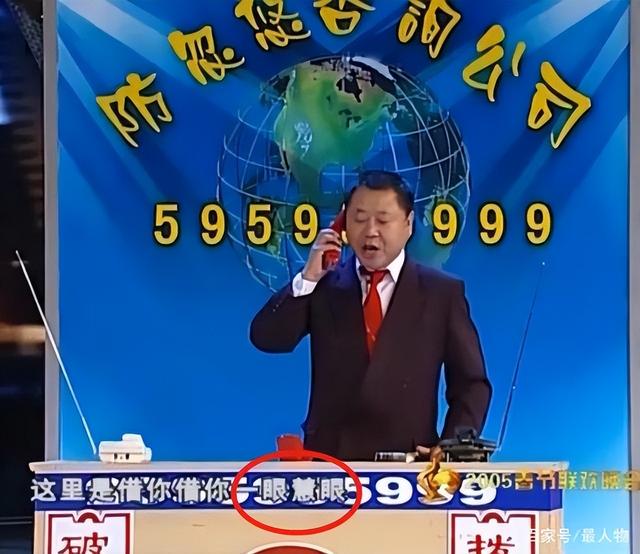 范伟为啥离开赵本山(离开赵本山17年后)(23)