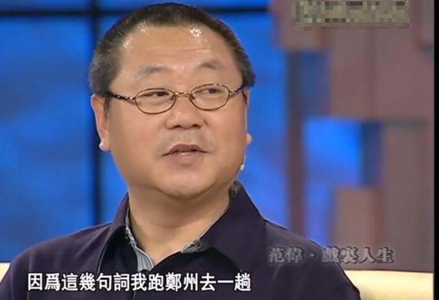 范伟为啥离开赵本山(离开赵本山17年后)(27)