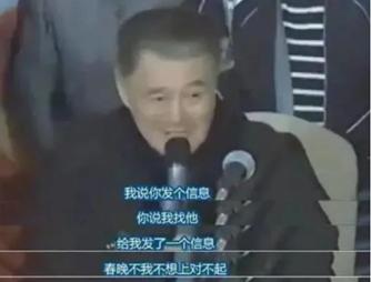 范伟为啥离开赵本山(离开赵本山17年后)(34)