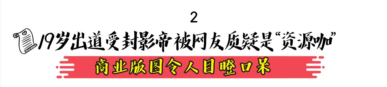 董子健富二代(京圈太子董子健)(15)