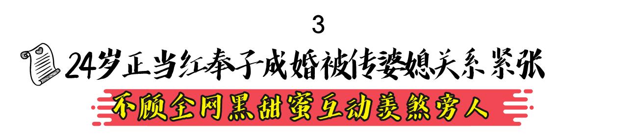 董子健富二代(京圈太子董子健)(30)